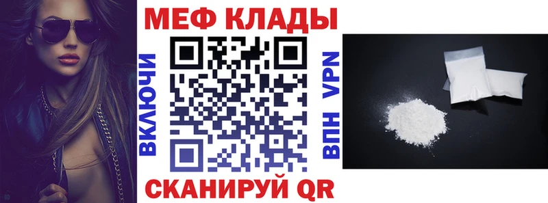 Мефедрон кристаллы  Судогда 